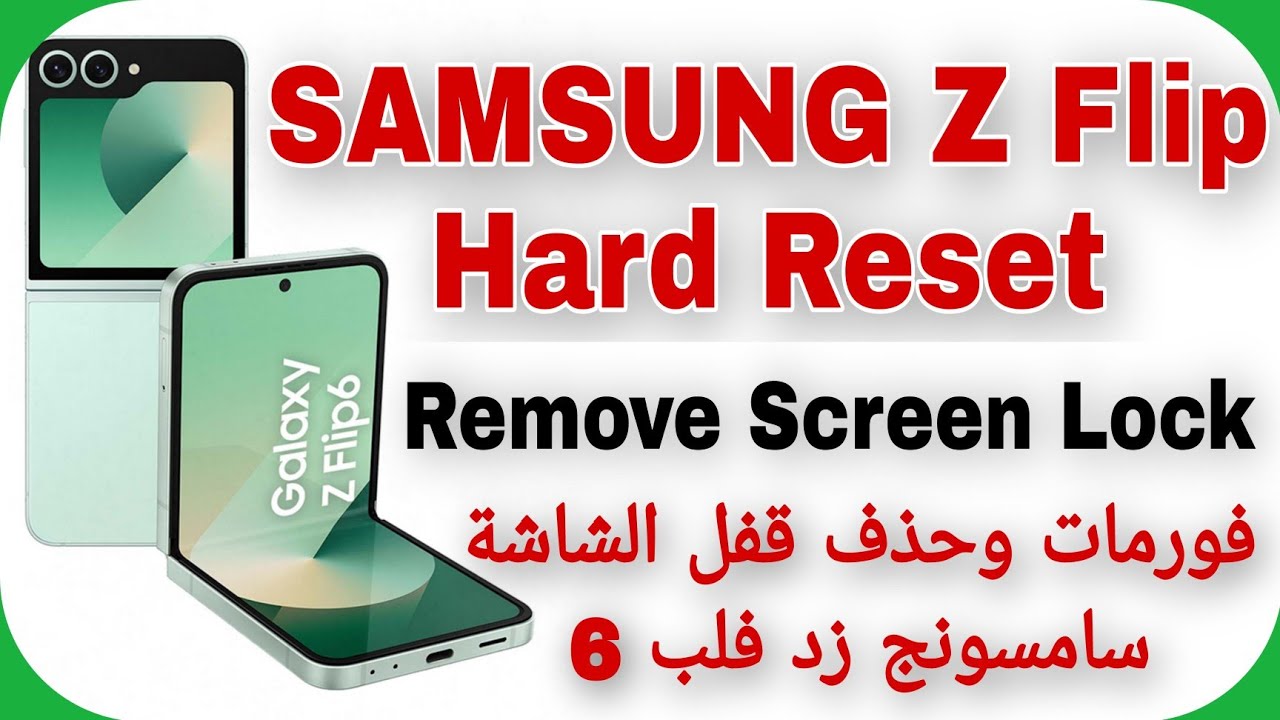 Galaxy Flip 6 (F741B) Hard Reset – Remove Screen Lock | Galaxy Flip 6 (F741B) Hard Reset – Remove Screen Lock |