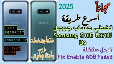 Discover the top free method for bypassing FRP on Samsung S10E and unlock your device with ease! Discover the top free method for bypassing FRP on Samsung S10E and unlock your device with ease!
