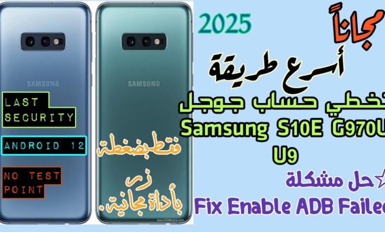 Discover the top free method for bypassing FRP on Samsung S10E and unlock your device with ease! Discover the top free method for bypassing FRP on Samsung S10E and unlock your device with ease!