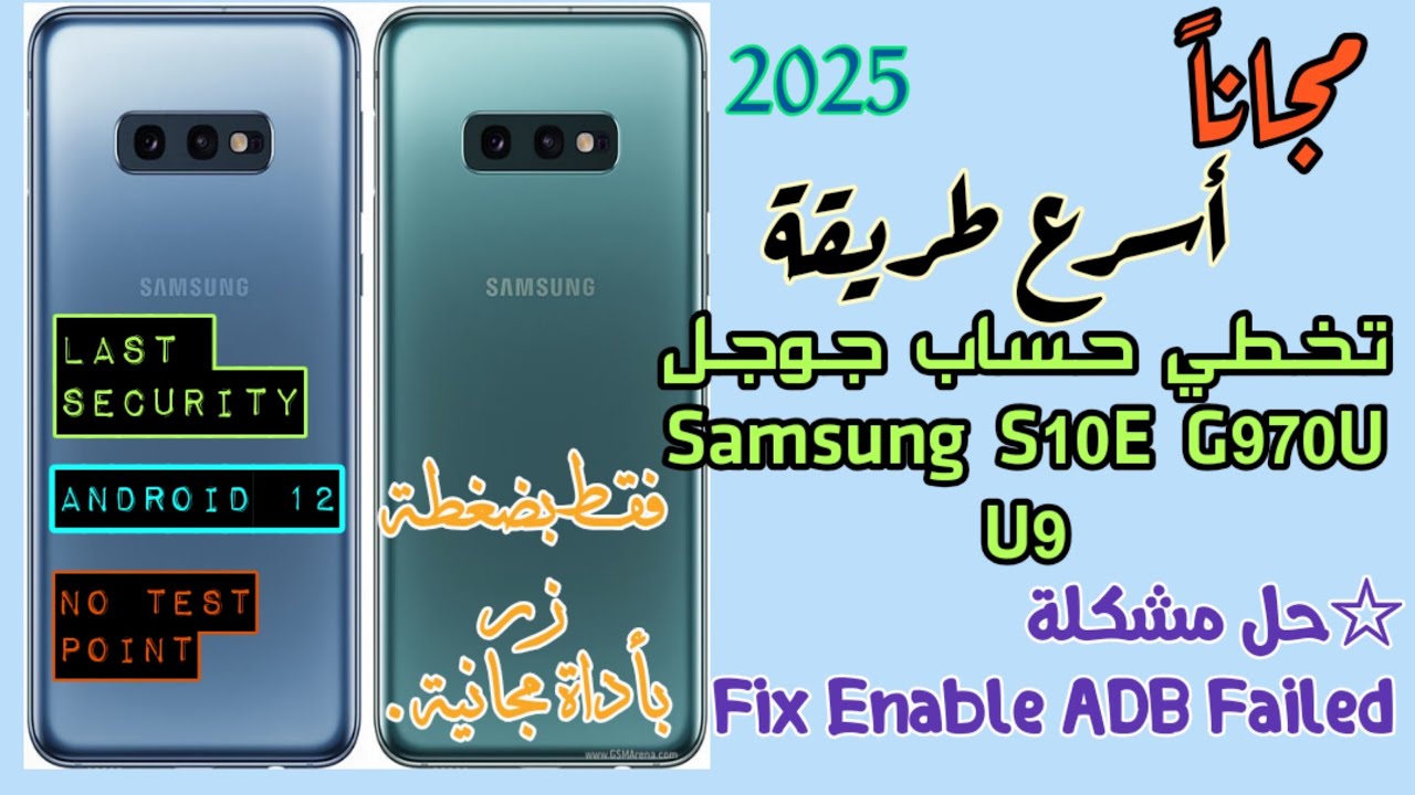 Discover the top free method for bypassing FRP on Samsung S10E and unlock your device with ease! Discover the top free method for bypassing FRP on Samsung S10E and unlock your device with ease!