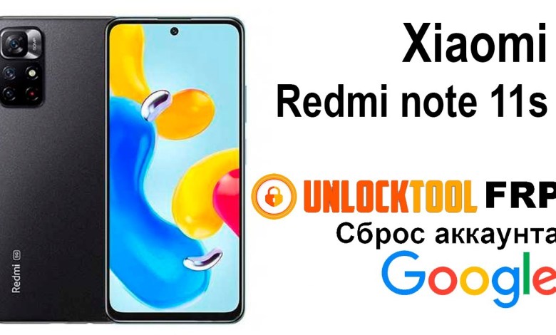 Xiaomi Redmi note 11s. Unlock tool Account reset Xiaomi Redmi note 11s. Unlock tool Account reset