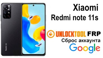 Xiaomi Redmi note 11s. Unlock tool Account reset Xiaomi Redmi note 11s. Unlock tool Account reset