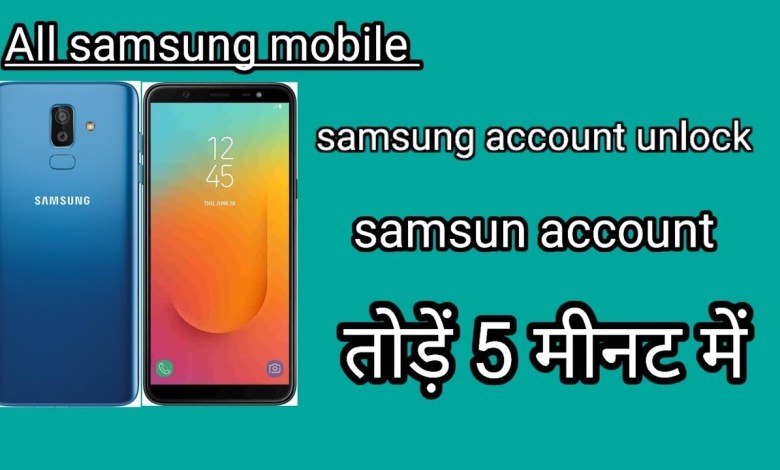 samsung galaxy J8 Samsung account unlock without samsung galaxy J8 Samsung account unlock without