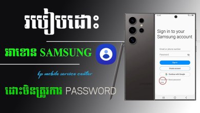 How to Unlock Samsung Account for All Versions | How to Unlock Samsung Account for All Versions |