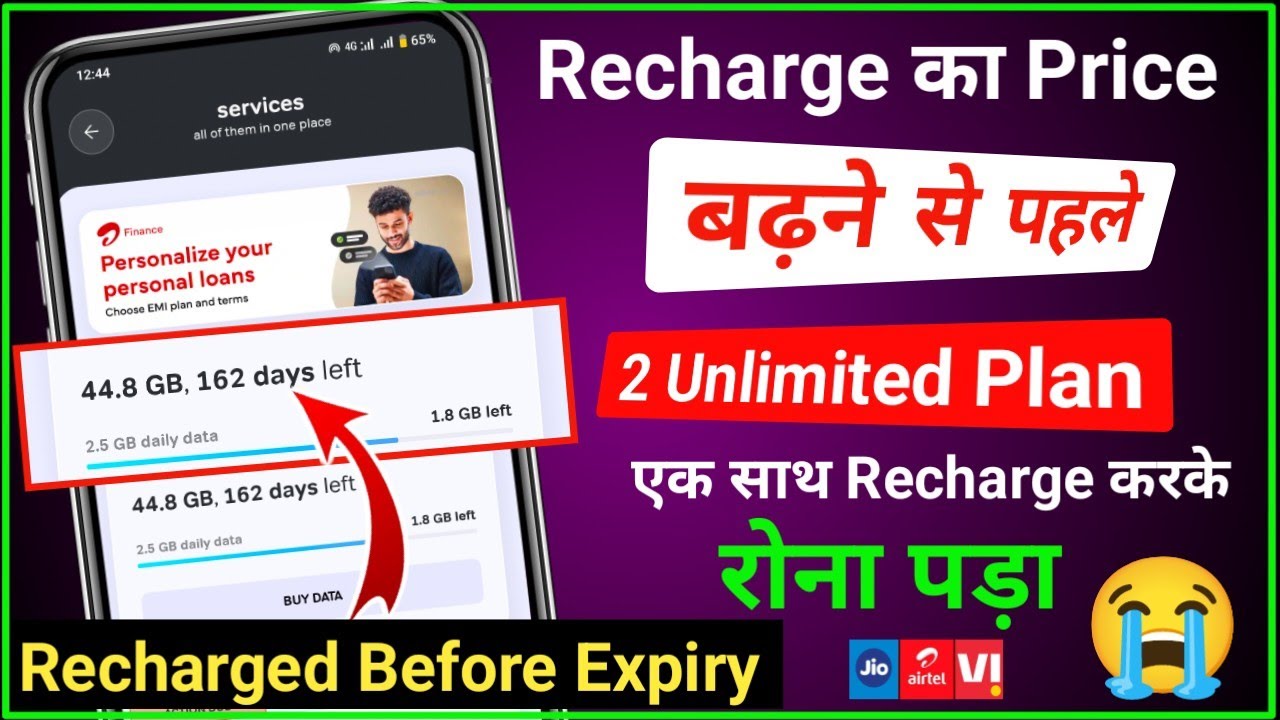 New recharge before the recharge validity expires New recharge before the recharge validity expires