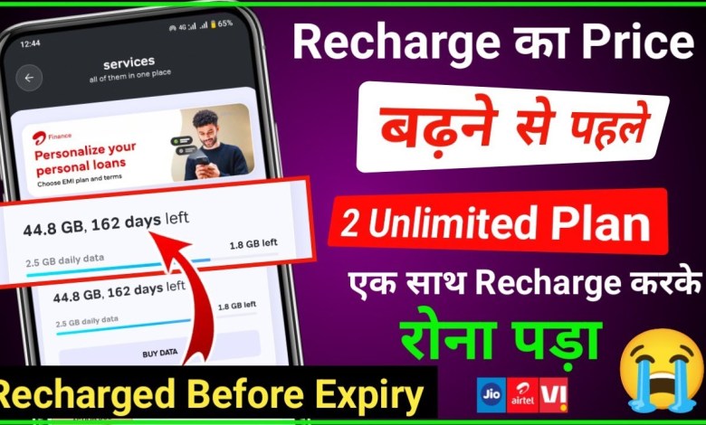 New recharge before the recharge validity expires New recharge before the recharge validity expires