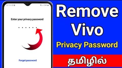 How To Unlock Privacy Password In Vivo/Vivo Privacy How To Unlock Privacy Password In Vivo/Vivo Privacy