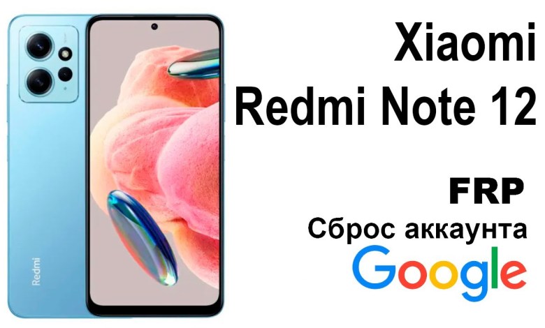 Xiaomi Redmi Note 12. Reset google account FRP. Xiaomi Redmi Note 12. Reset google account FRP.