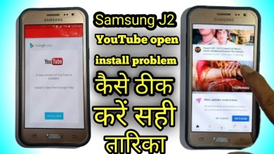youtube not working in samsung j2 how to do it youtube not working in samsung j2 how to do it