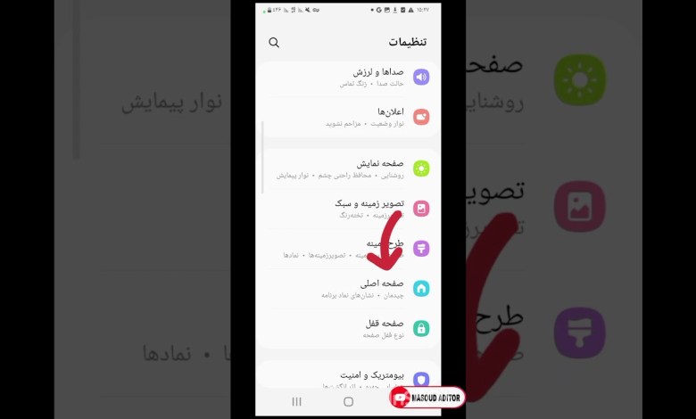 اموزش مخفی کردن برنامه ها.توی گوشی سامسونگ اموزش مخفی کردن برنامه ها.توی گوشی سامسونگ