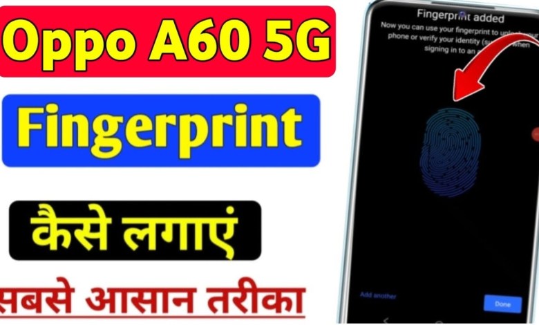 Oppo a60 5g me fingerprint lock kaise lagaye | how to Oppo a60 5g me fingerprint lock kaise lagaye | how to