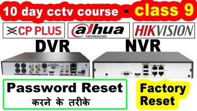 10 day cctv course class 9 : cp plus dvr password reset 10 day cctv course class 9 : cp plus dvr password reset