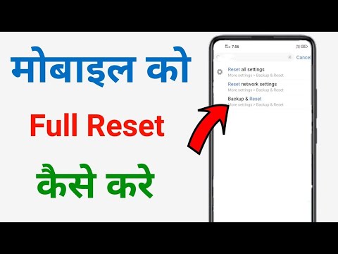 How to Reset Mobile | How to reset the phone? How to Reset Mobile | How to reset the phone?