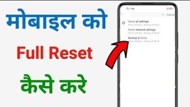 How to Reset Mobile | How to reset the phone? How to Reset Mobile | How to reset the phone?