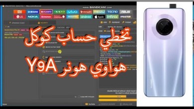 Bypass Google Account Huawei Y9A in Just Seconds Tset Point Bypass Google Account Huawei Y9A in Just Seconds Tset Point