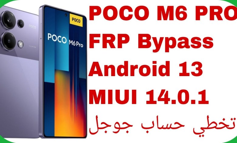 Xiaomi POCO M6 PRO FRP Unlock Android 13 MIUI 14.0.1 Xiaomi POCO M6 PRO FRP Unlock Android 13 MIUI 14.0.1