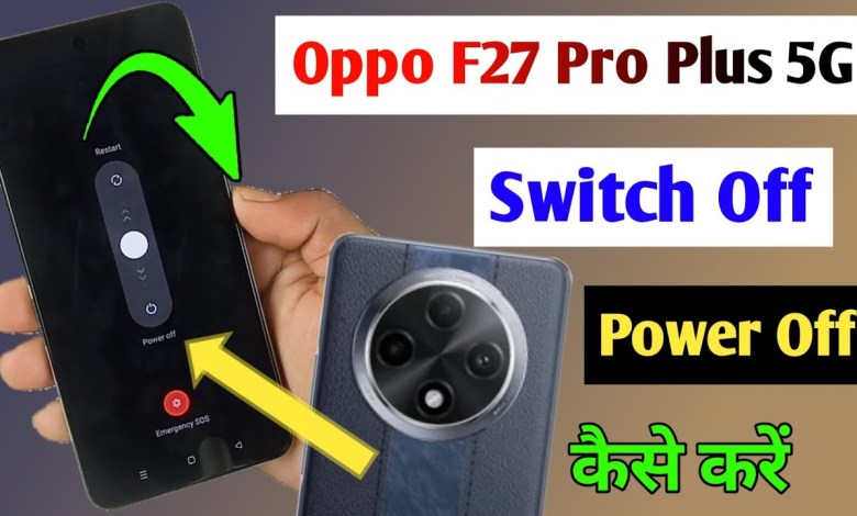 How to power off oppo f27 pro plus 5g / Oppo f27 pro How to power off oppo f27 pro plus 5g / Oppo f27 pro