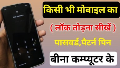Android Mobile ka lock todna sikhen Bina Service Center Android Mobile ka lock todna sikhen Bina Service Center