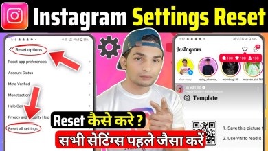 Instagram ka setting reset kaise kare | how to reset Instagram ka setting reset kaise kare | how to reset
