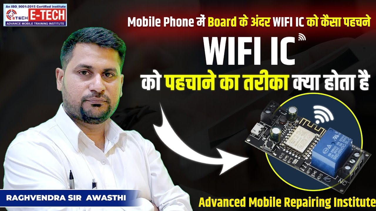 How to identify wifi ic inside the board of mobile phone. How to identify wifi ic inside the board of mobile phone.