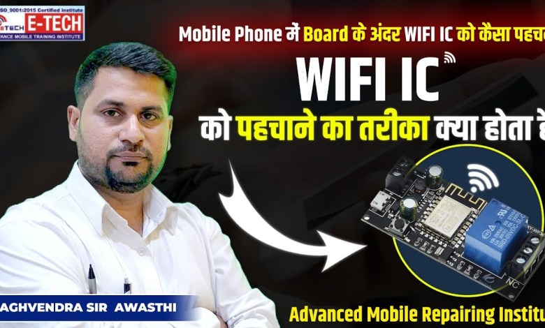 How to identify wifi ic inside the board of mobile phone. How to identify wifi ic inside the board of mobile phone.