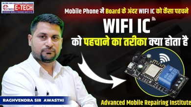 How to identify wifi ic inside the board of mobile phone. How to identify wifi ic inside the board of mobile phone.