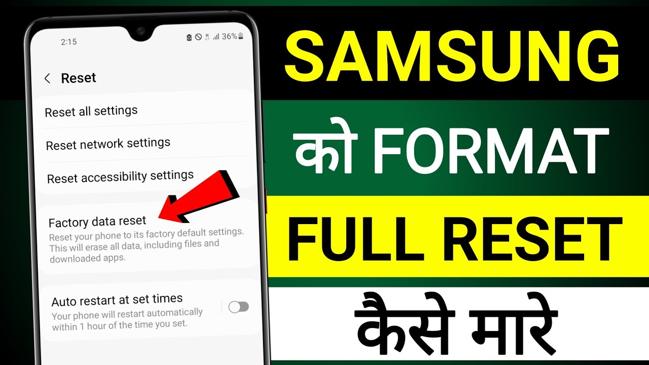 How To Factory Reset Samsung Mobile l Samsung Mobile ko How To Factory Reset Samsung Mobile l Samsung Mobile ko