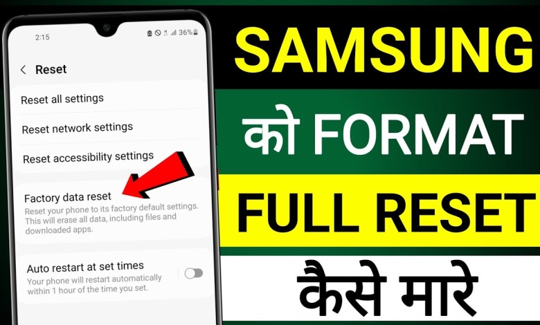 How To Factory Reset Samsung Mobile l Samsung Mobile ko How To Factory Reset Samsung Mobile l Samsung Mobile ko