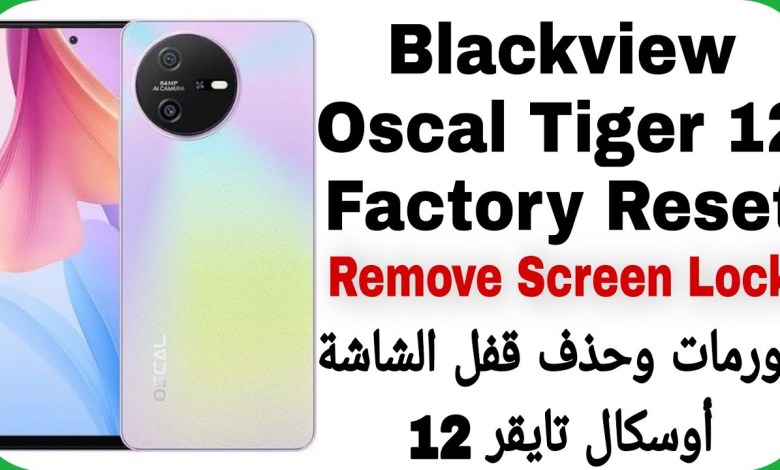 Blackview Oscal Tiger 12 Hard Reset – Unlock Password – Blackview Oscal Tiger 12 Hard Reset – Unlock Password –