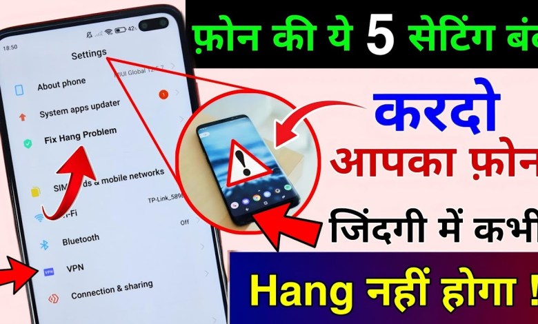 Turn off this 5 Setting to Fix Mobile Hang Problem | Turn off this 5 Setting to Fix Mobile Hang Problem |