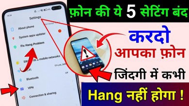 Turn off this 5 Setting to Fix Mobile Hang Problem | Turn off this 5 Setting to Fix Mobile Hang Problem |