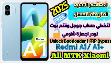 How to Unlock Bootloader on Redmi A1 for Free without using Google Xiaomi account? How to Unlock Bootloader on Redmi A1 for Free without using Google Xiaomi account?