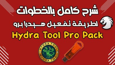 Full step-by-step explanation of how to activate Hydra Tool Pro Pack Full step-by-step explanation of how to activate Hydra Tool Pro Pack