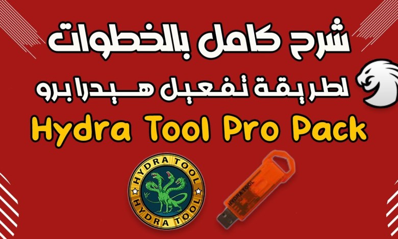 Full step-by-step explanation of how to activate Hydra Tool Pro Pack Full step-by-step explanation of how to activate Hydra Tool Pro Pack