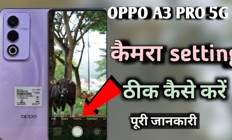 oppo A3 pro 5g camera setting|| oppo A3 pro ki camera oppo A3 pro 5g camera setting|| oppo A3 pro ki camera