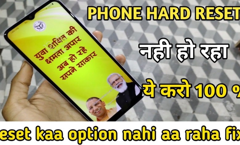 yogi phone reset problem! yogi how to reset phone yogi phone reset problem! yogi how to reset phone