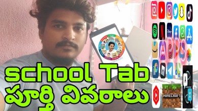 school tab reset jagan anna tab GT MOBILE SOFTWARE school tab reset jagan anna tab GT MOBILE SOFTWARE