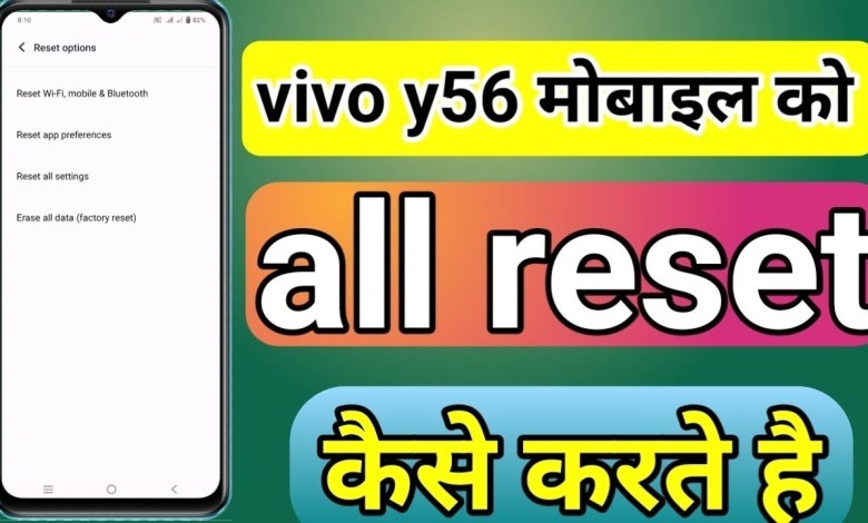 Vivo y56 mobile ko reset kese kare | How to reset vivo Vivo y56 mobile ko reset kese kare | How to reset vivo