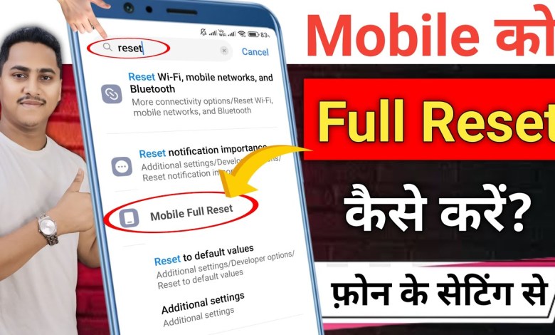 how to reset mobile | how to reset mobile | how to reset mobile | how to reset mobile |