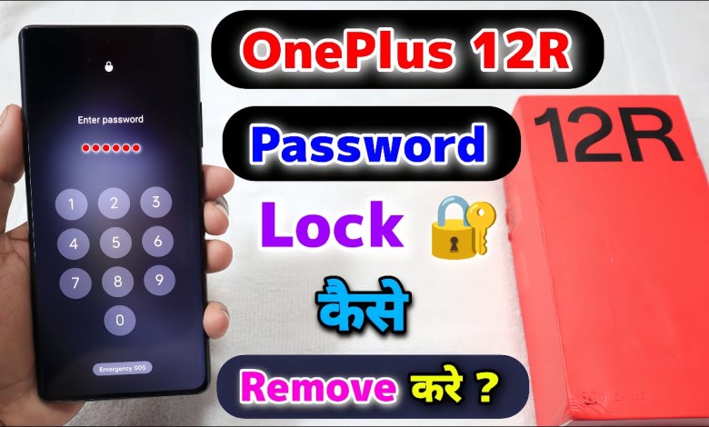 OnePlus 12R Password Lock Kaise Tode || OnePlus 12R OnePlus 12R Password Lock Kaise Tode || OnePlus 12R