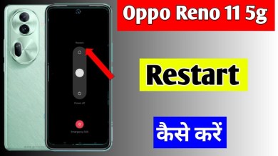 oppo reno 11 5g restart kaise kare | how to restart oppo reno 11 5g restart kaise kare | how to restart