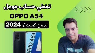 Bypass Google Account for Oppo A54 CPH 2239 Mobile Method Bypass Google Account for Oppo A54 CPH 2239 Mobile Method