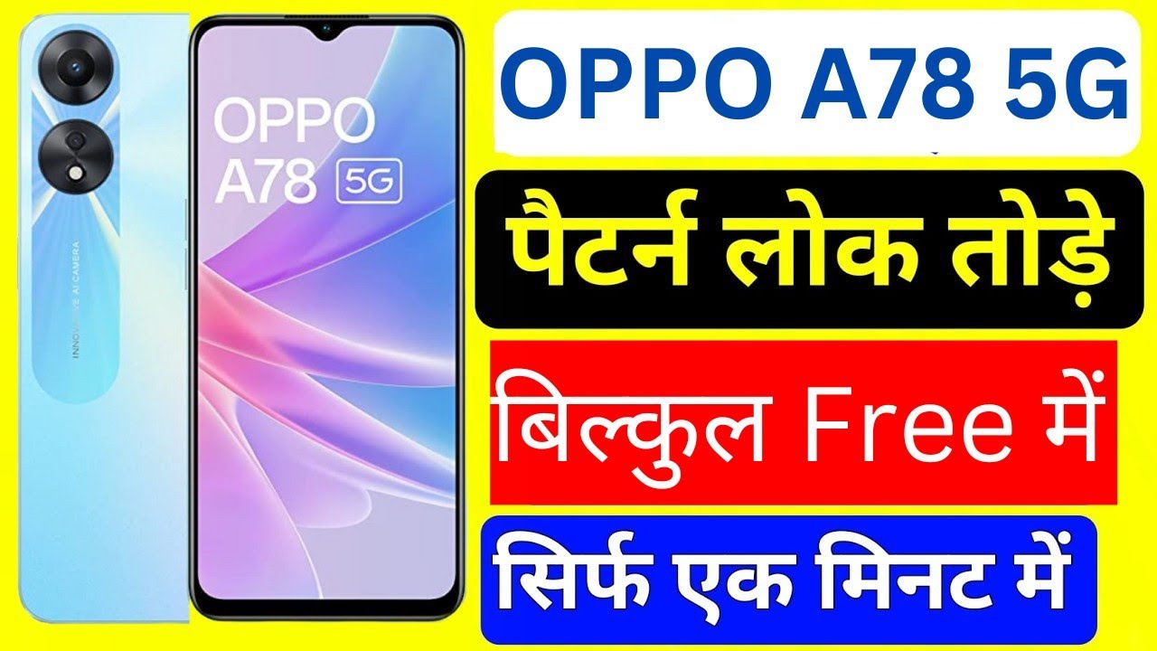 Oppo A78 5g Hard reset| Oppo (CPH2495) Hard Reset| oppo Oppo A78 5g Hard reset| Oppo (CPH2495) Hard Reset| oppo