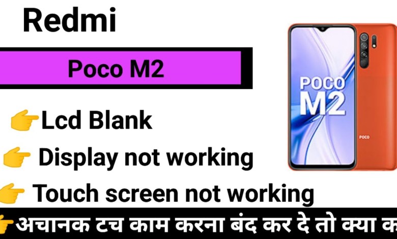 Poco M2 Touch Screen not working Touch Hang lcd Blank Poco M2 Touch Screen not working Touch Hang lcd Blank