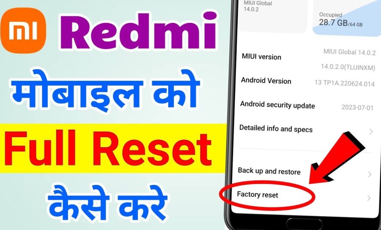 How to reset Redmi mobile? How to Format Redmi How to reset Redmi mobile? How to Format Redmi