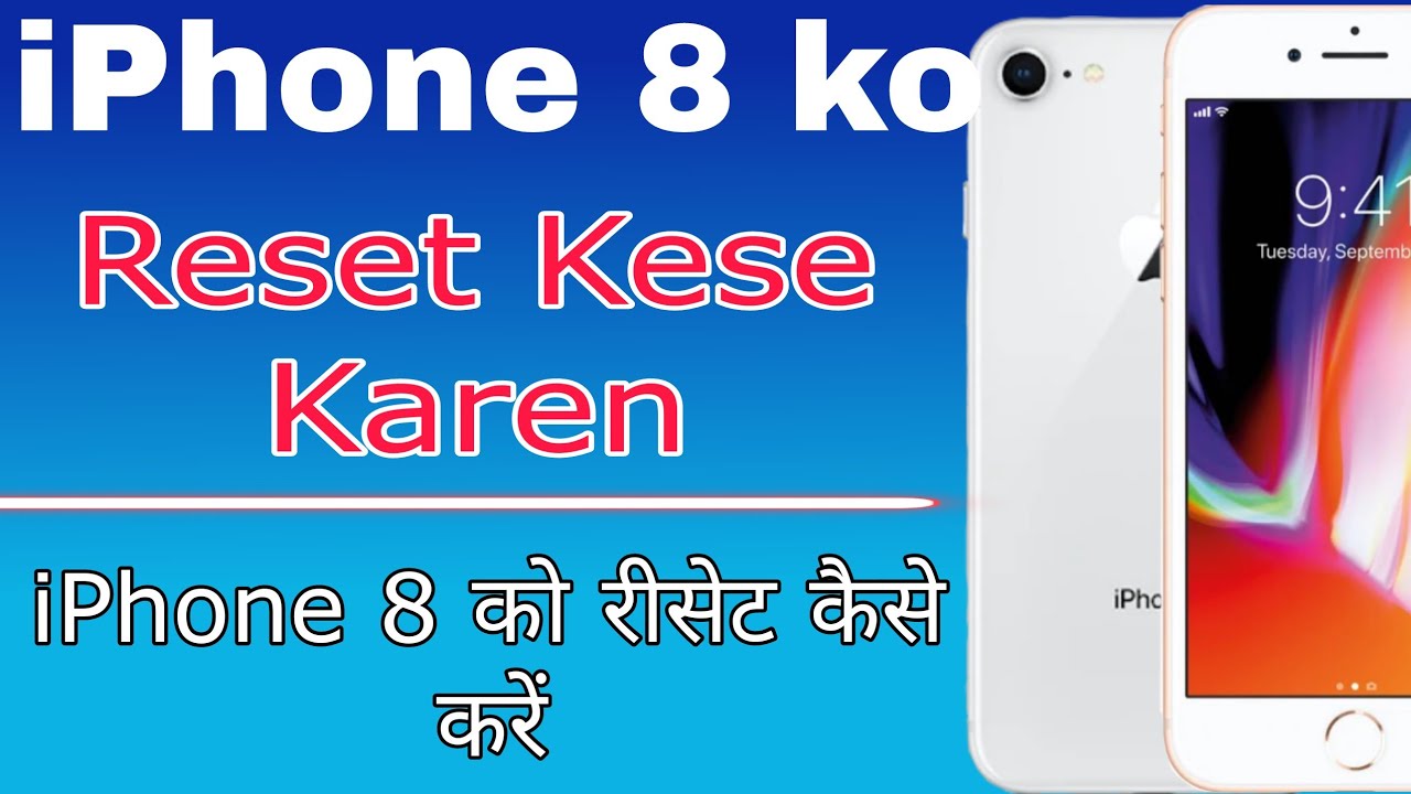 iPhone 8 ko reset kese karen / How to reset an iPhone iPhone 8 ko reset kese karen / How to reset an iPhone