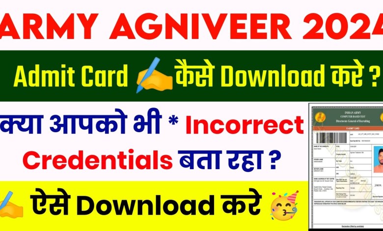 How to get Agniveer Admit Card 2024 || How to get Agniveer Admit Card 2024 ||