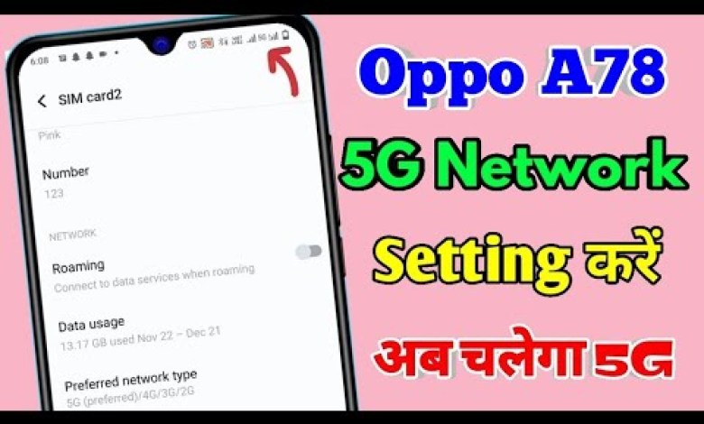 oppo a78 5g network settings, oppo a78 me 5g network oppo a78 5g network settings, oppo a78 me 5g network