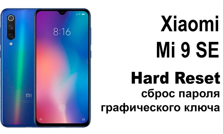 Xiaomi Mi 9 SE Reset pattern or password. Xiaomi Mi 9 SE Reset pattern or password.