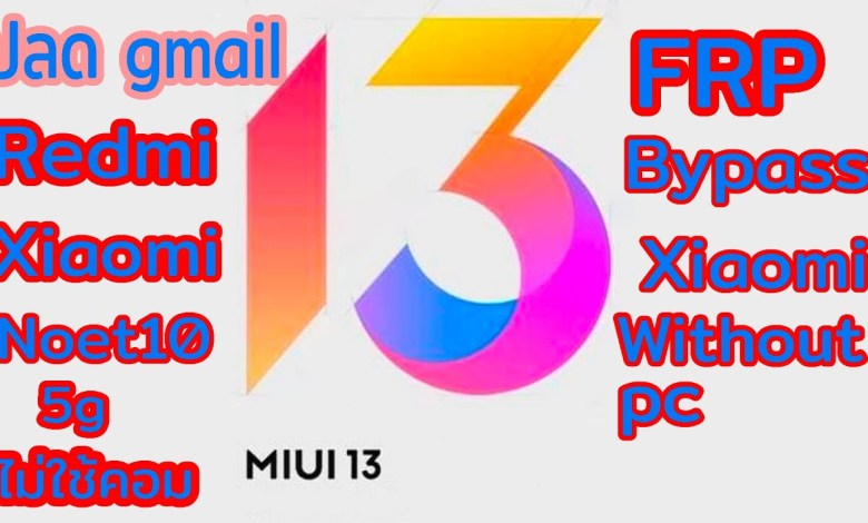 How to unlock gmail Xiaomi Redmi Noet 10 5g MiUi 13 FRP How to unlock gmail Xiaomi Redmi Noet 10 5g MiUi 13 FRP